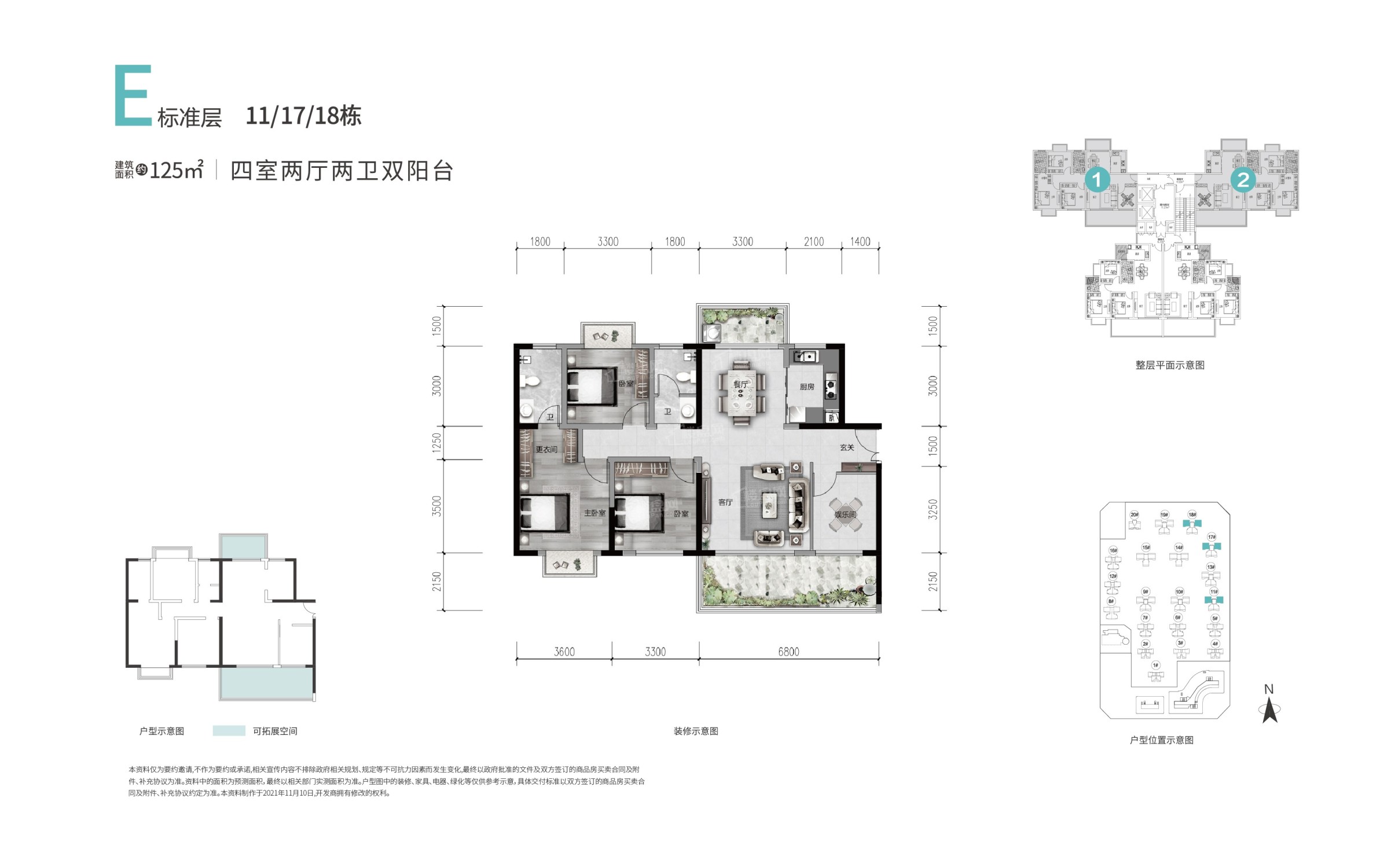 E标准层11、17、18栋 