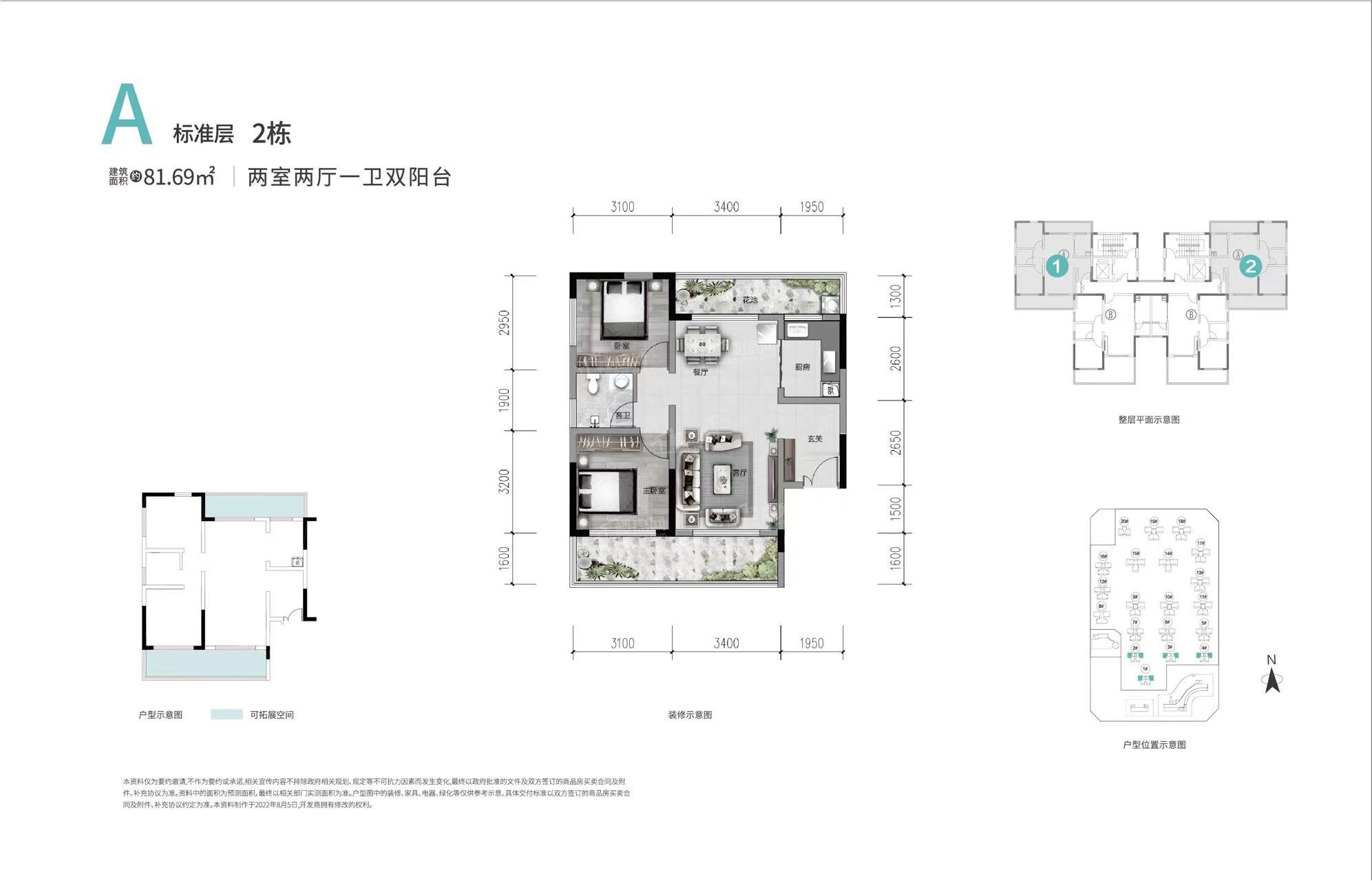 A标准层2栋 