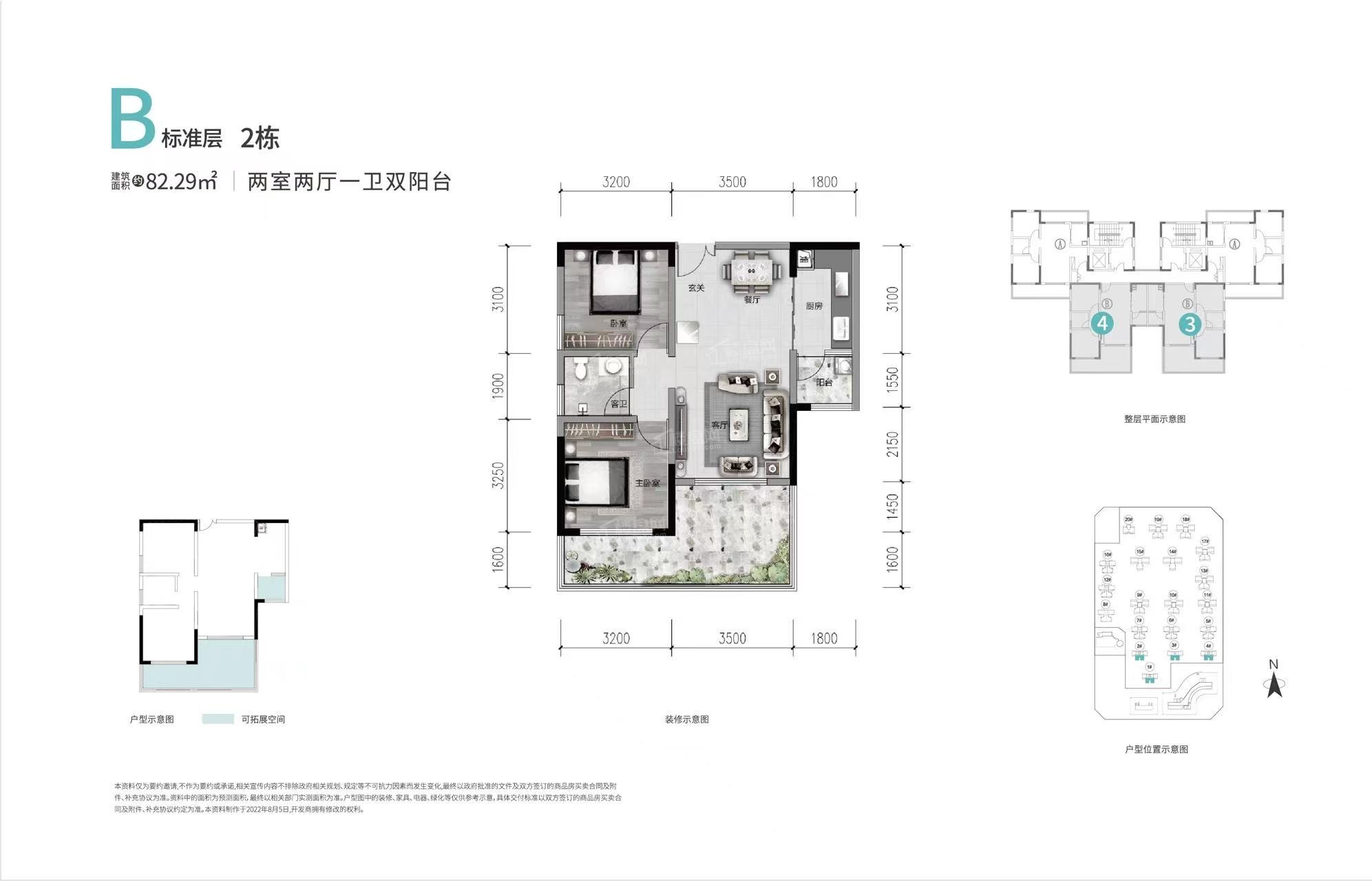 B标准层2栋