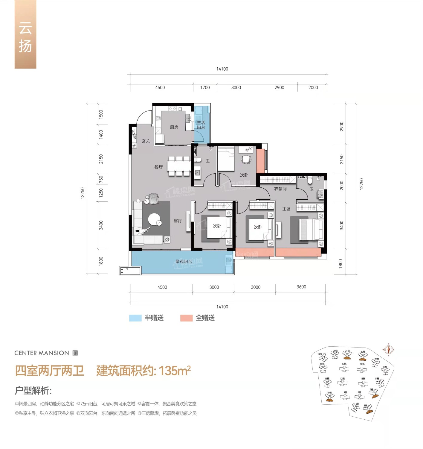 云扬户型