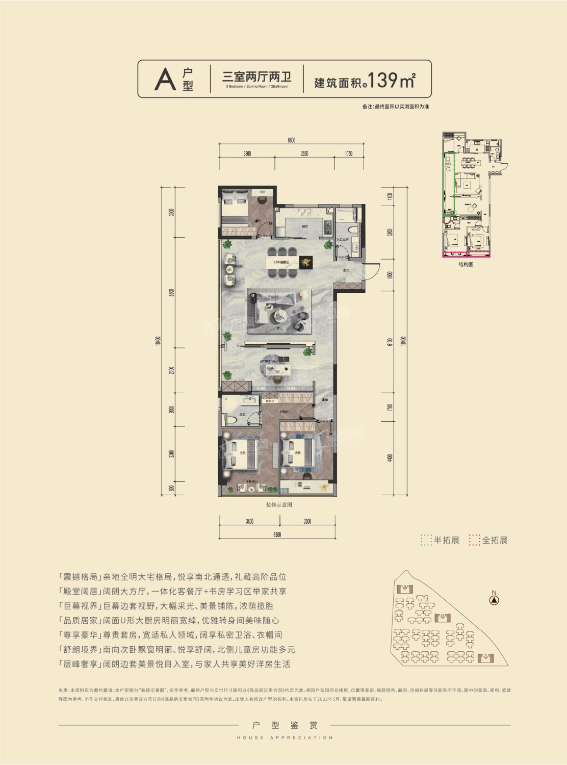 二期春风里A户型 