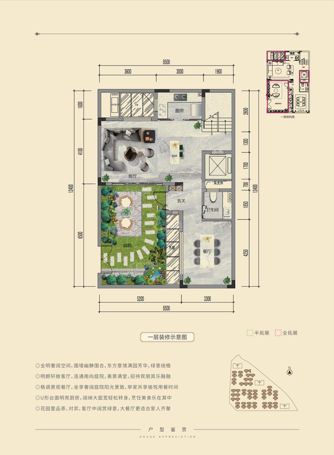 二期春风里合院户型 