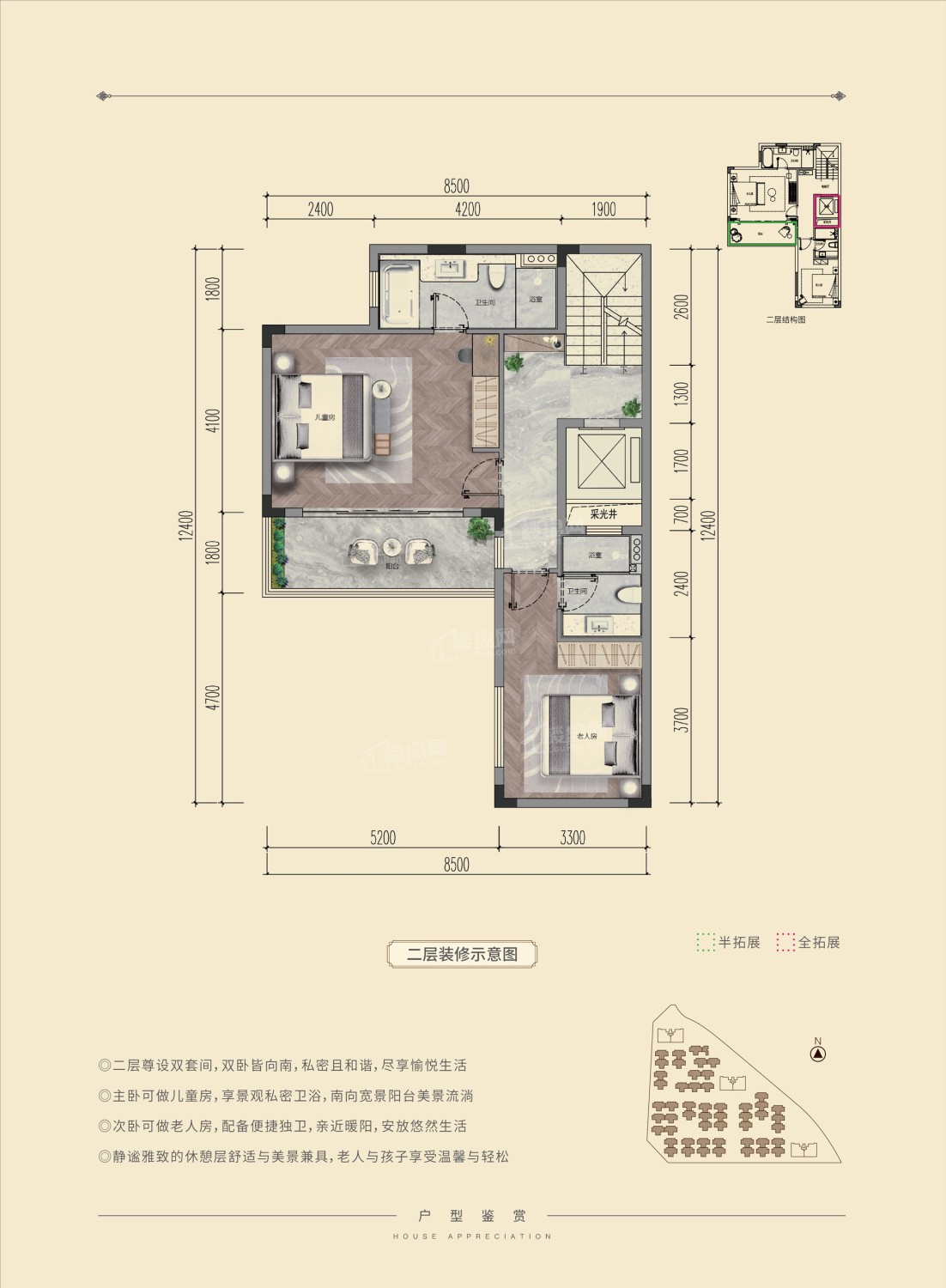 二期春风里合院户型