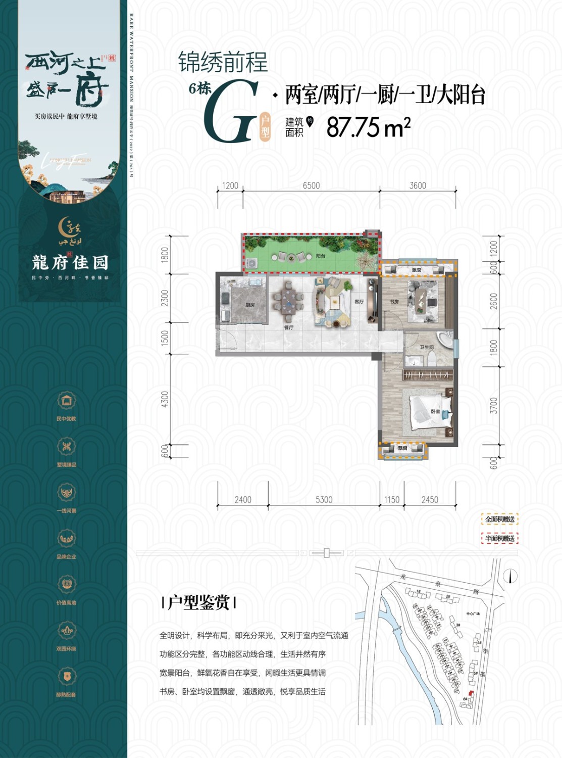 G户型6栋 