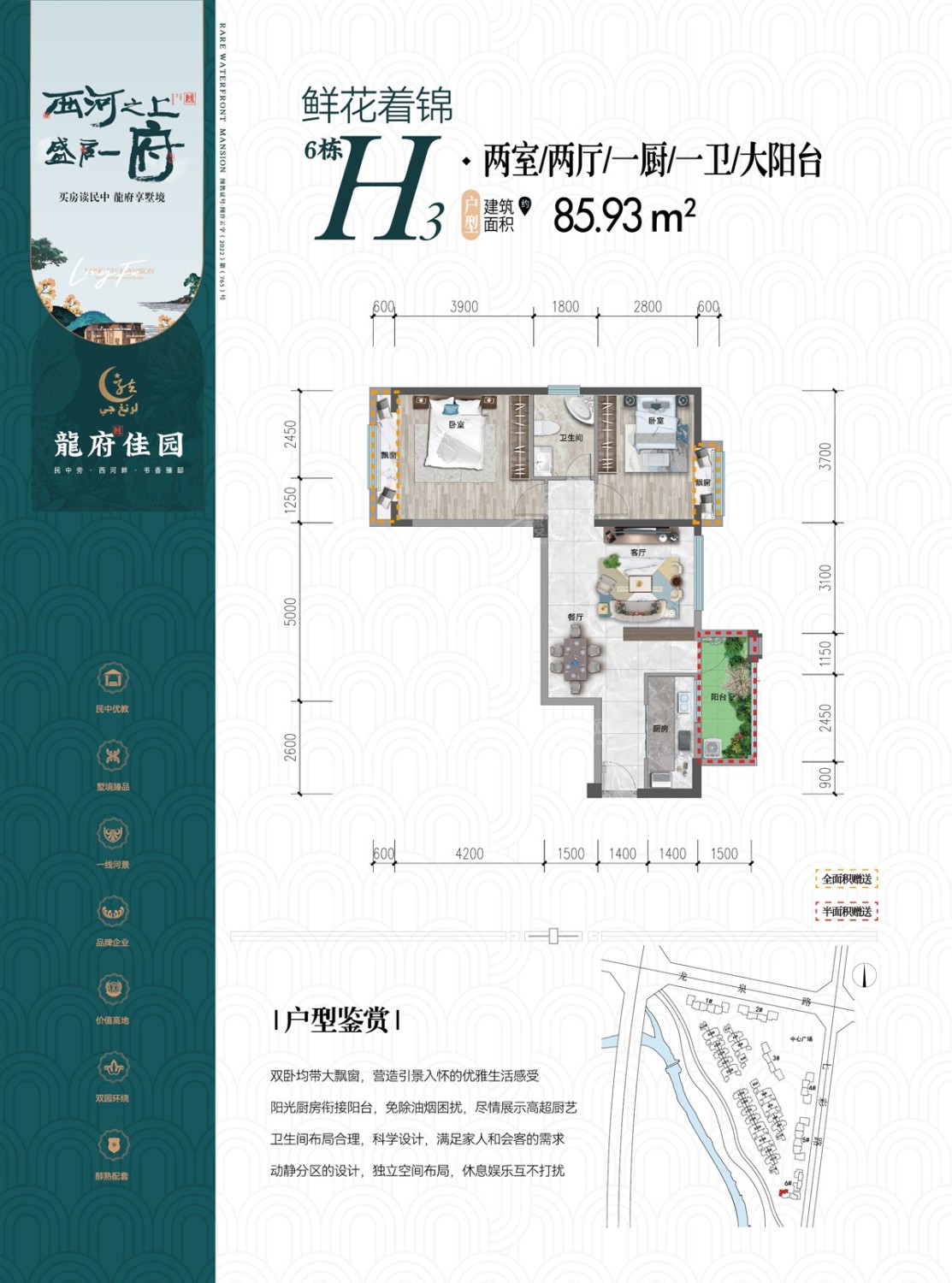 H3户型6栋