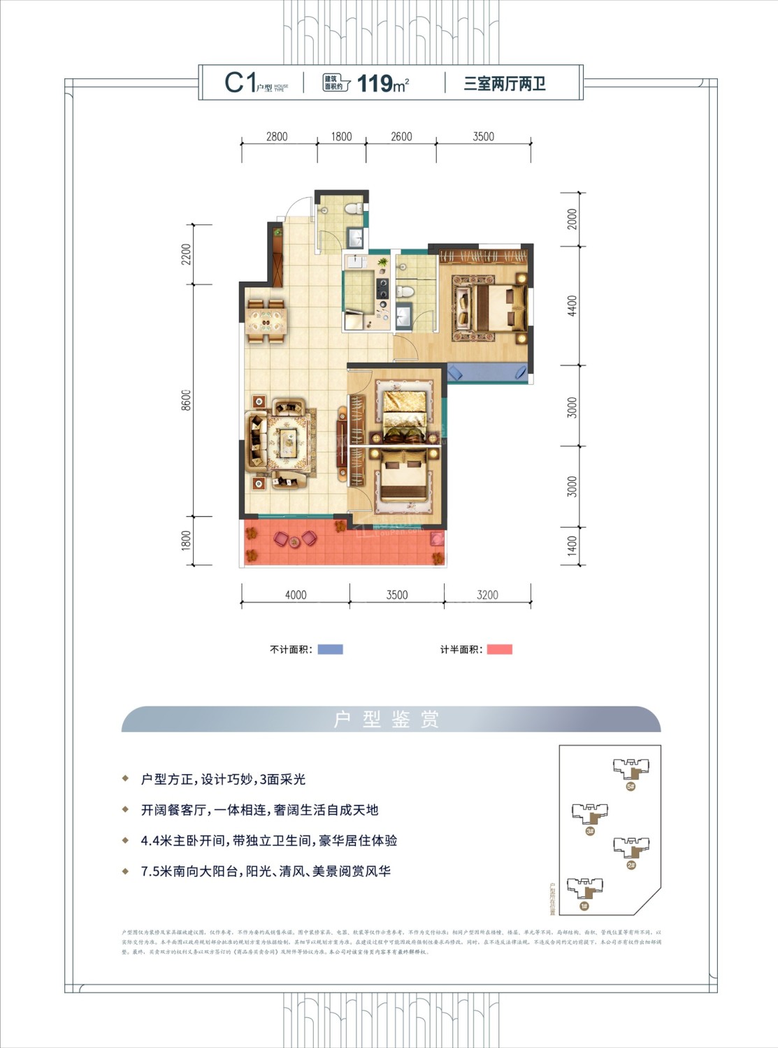 C1户型