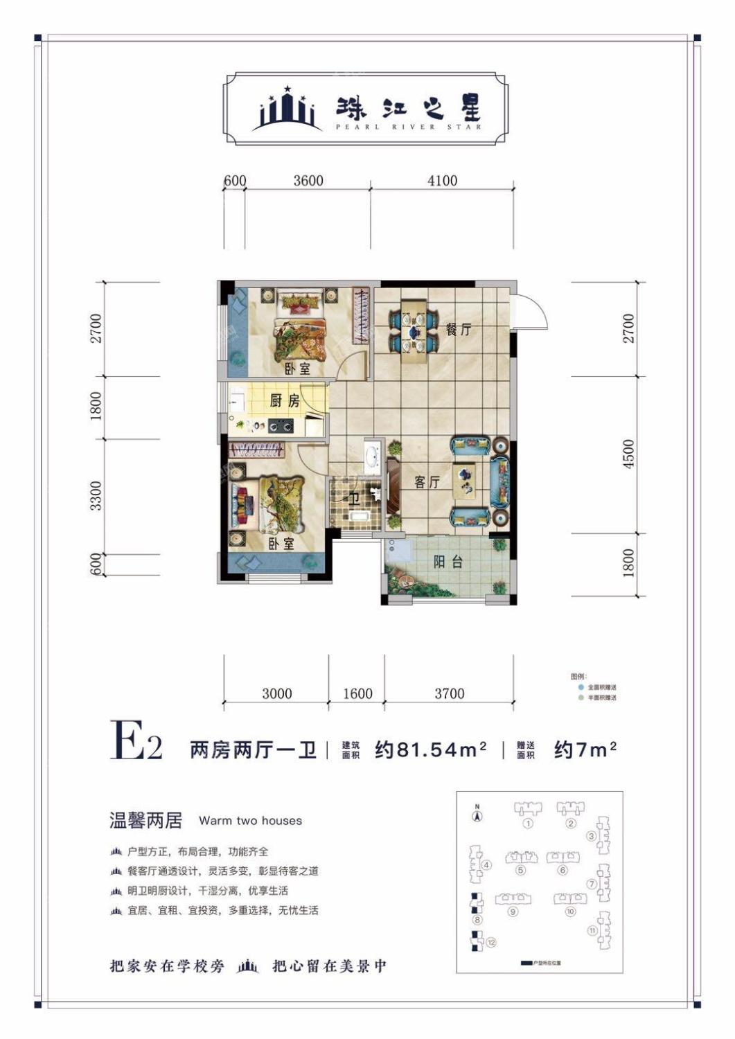 E2户型 