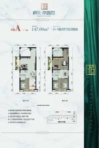 4栋A户型复式 