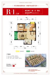 615、617幢R-1户型 