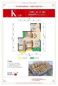 312、616幢K户型 